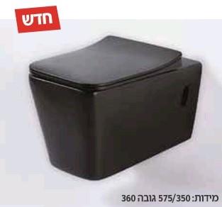 אסלה תלויה מרובעת פריז שחור מט כולל מושב הידראולי נשלף תואם