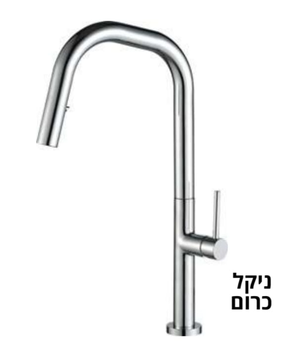 ברז מטבח "נט"-ניקל כרום